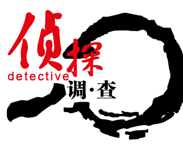 外遇調(diào)查